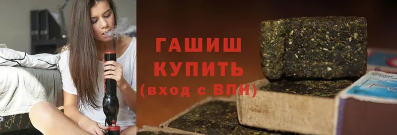 Гашиш hashish  сколько стоит  Хабаровск 